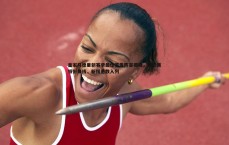 悟空体育-皇家马德里新赛季最佳首发阵容揭晓，姆巴佩领衔锋线，新援悉数入列