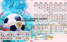 悟空体育-十人激战十人，库克鲁莽放铲，尼科-冈萨雷斯染红离场引爆赛场争议