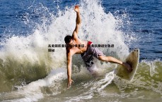 悟空体育-从史前巨兽到多伦多象征，猛龙队徽进化轨迹探秘