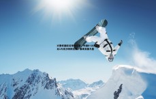 悟空体育-兴泰杯国际足球锦标赛，中国U-16男足2比1力克沙特阿拉伯，展现青春力量