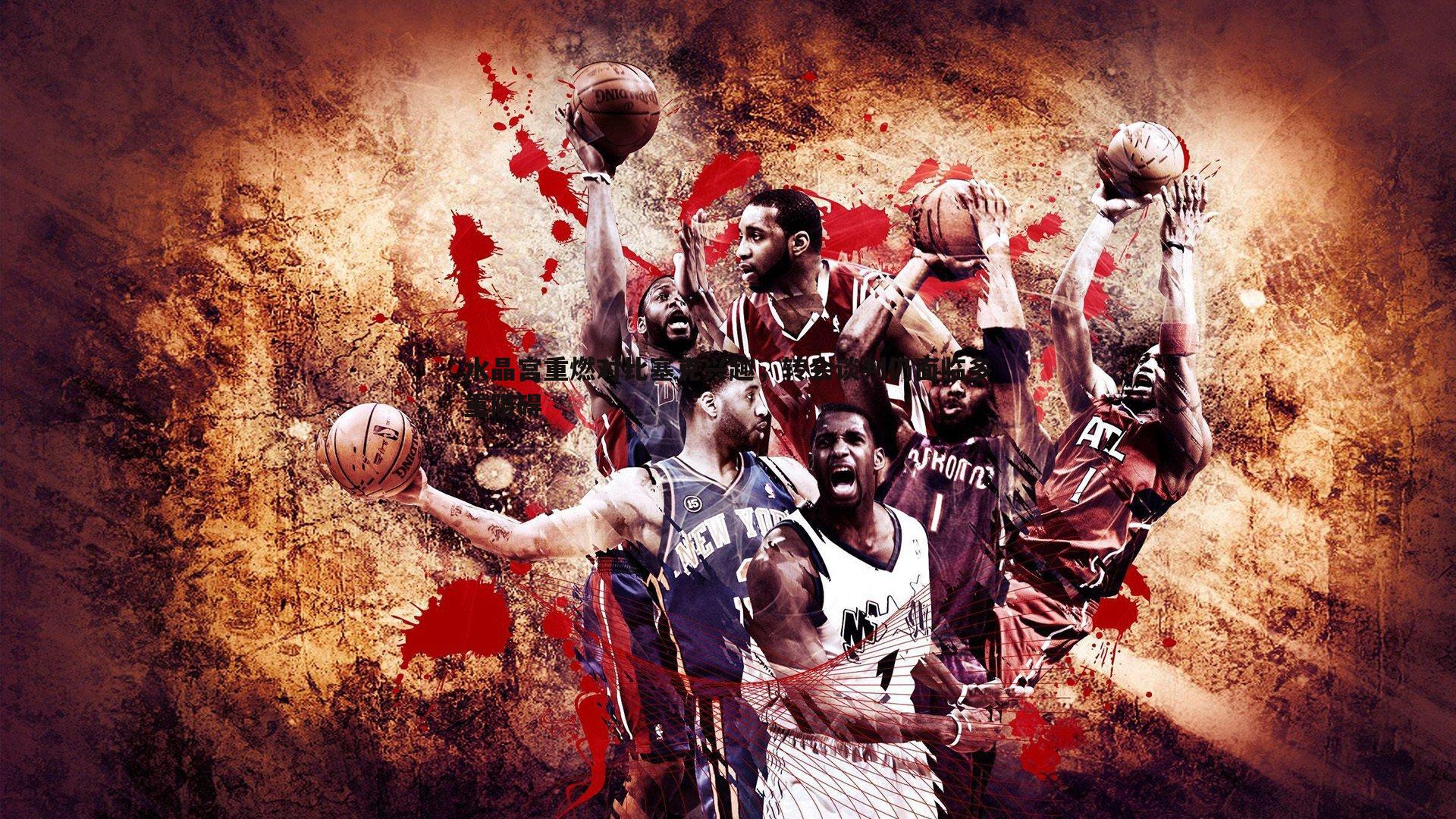 水晶宫重燃对比塞克兴趣,转会谈判仍面临多重阻碍